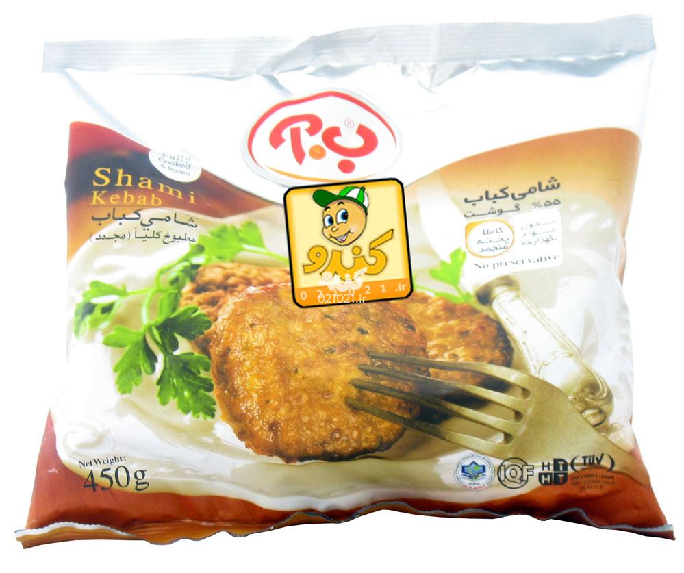 تصویر بزرگ‌شده شامی کباب 450 گرمی ب آ