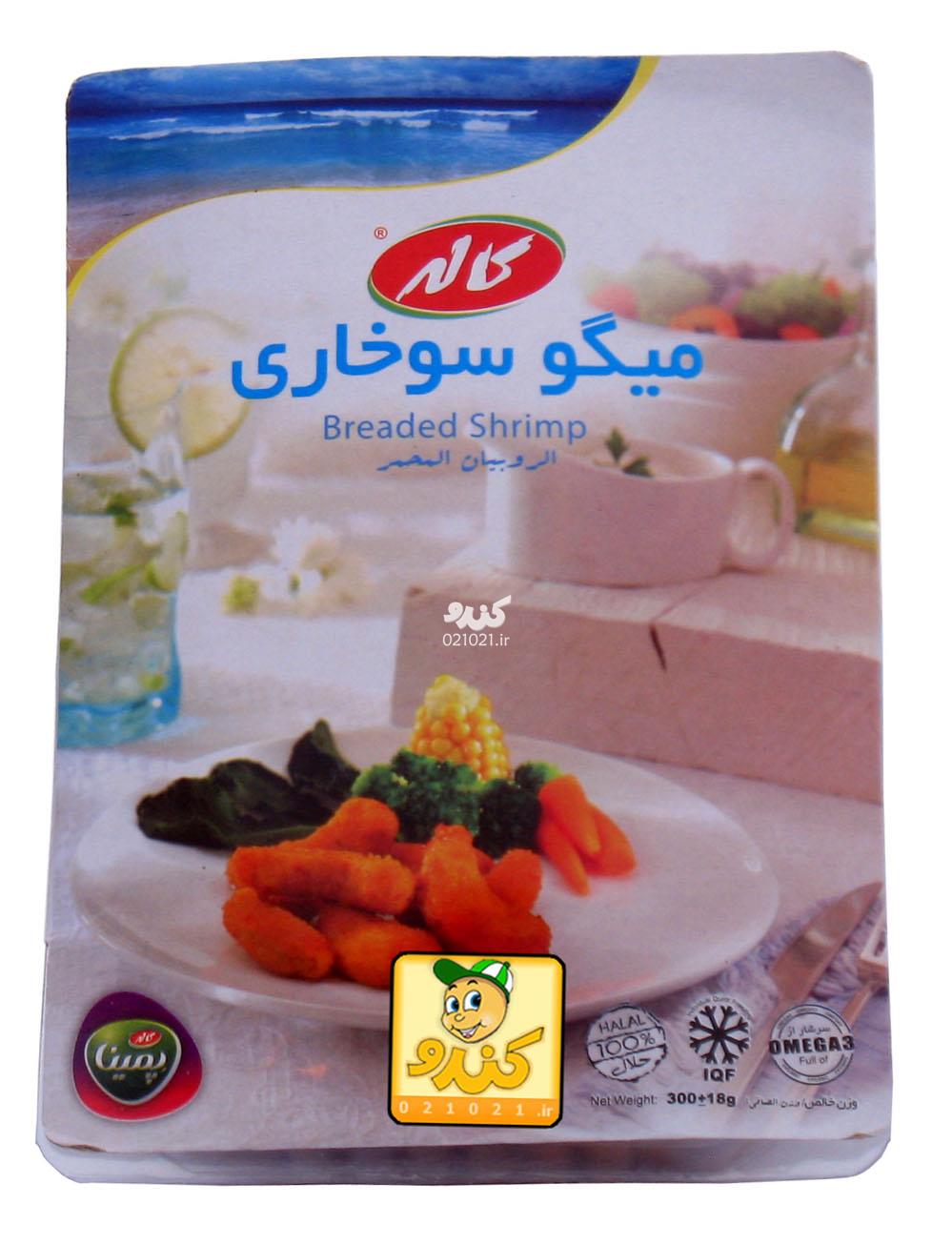 تصویر بزرگ‌شده میگو سوخاری 300 گرمی کاله