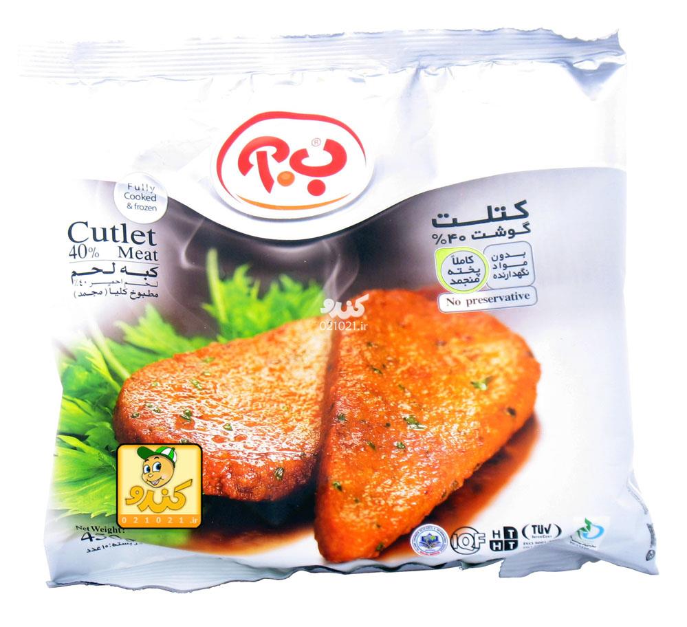 تصویر بزرگ‌شده کتلت گوشت 450 گرمی ب آ