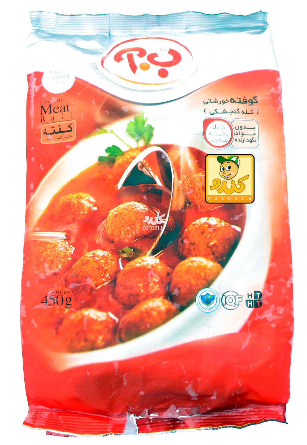تصویر بزرگ‌شده کوفته خورشتی 450 گرمی ب آ