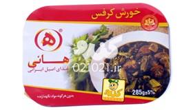 خورش کرفس 285 گرمی هانی