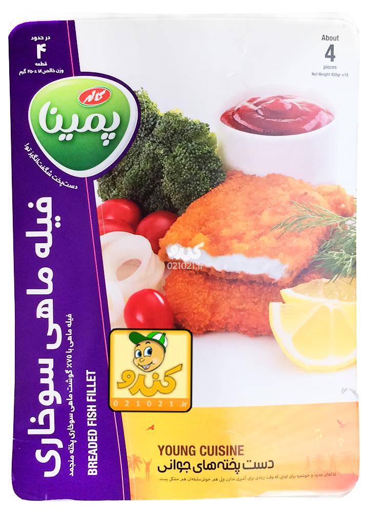 تصویر بزرگ‌شده فیله ماهی سوخاری 450 گرمی کاله