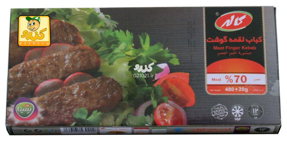 تصویر بزرگ‌شده کباب لقمه گوشت 12 عددی 480 گرمی کاله