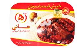 خورش قیمه بادمجان 285 گرمی هانی