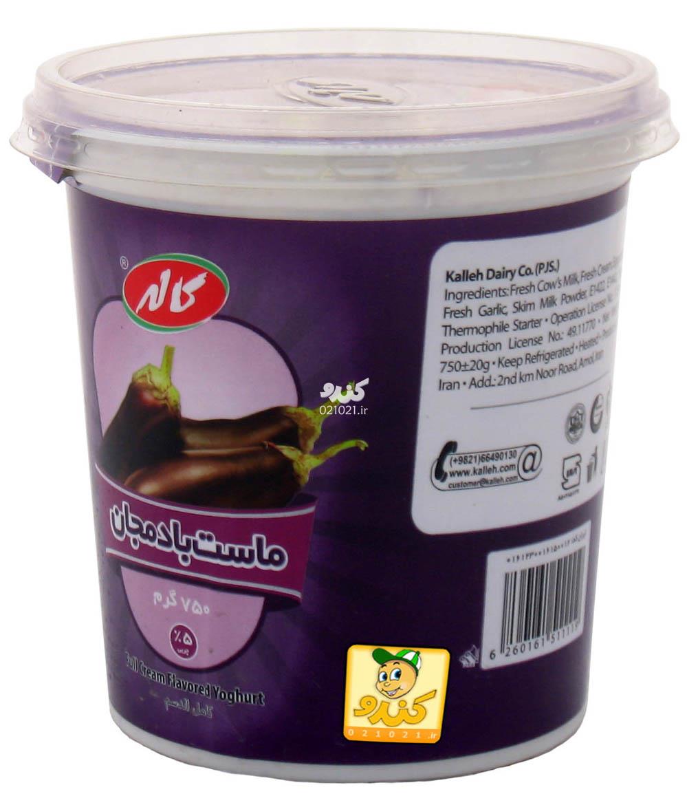 تصویر بزرگ‌شده ماست بادمجان 750گرمی کاله