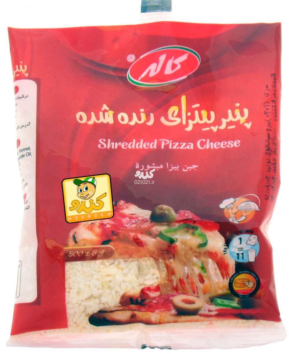 تصویر بزرگ‌شده پنیر پیتزا رنده شده 500 گرمی کاله