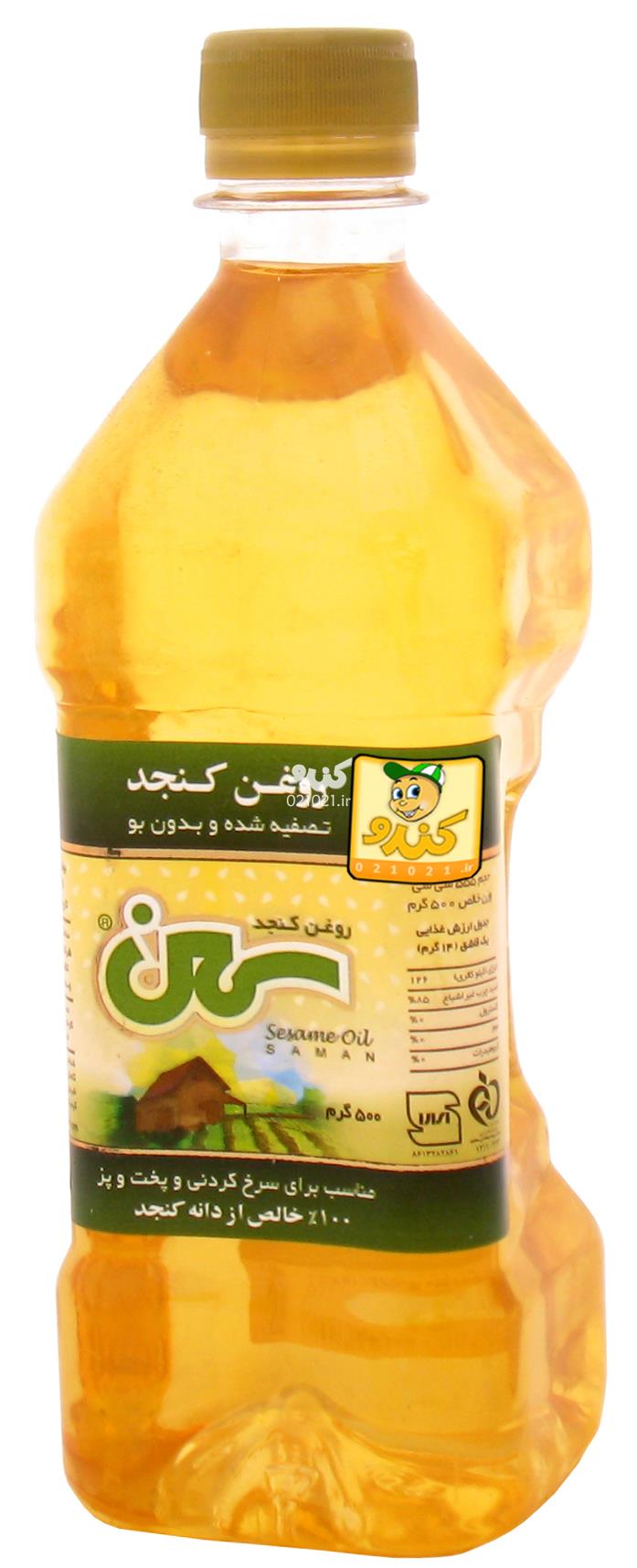 تصویر بزرگ‌شده روغن کنجد کوچک 500 گرمی خارجی