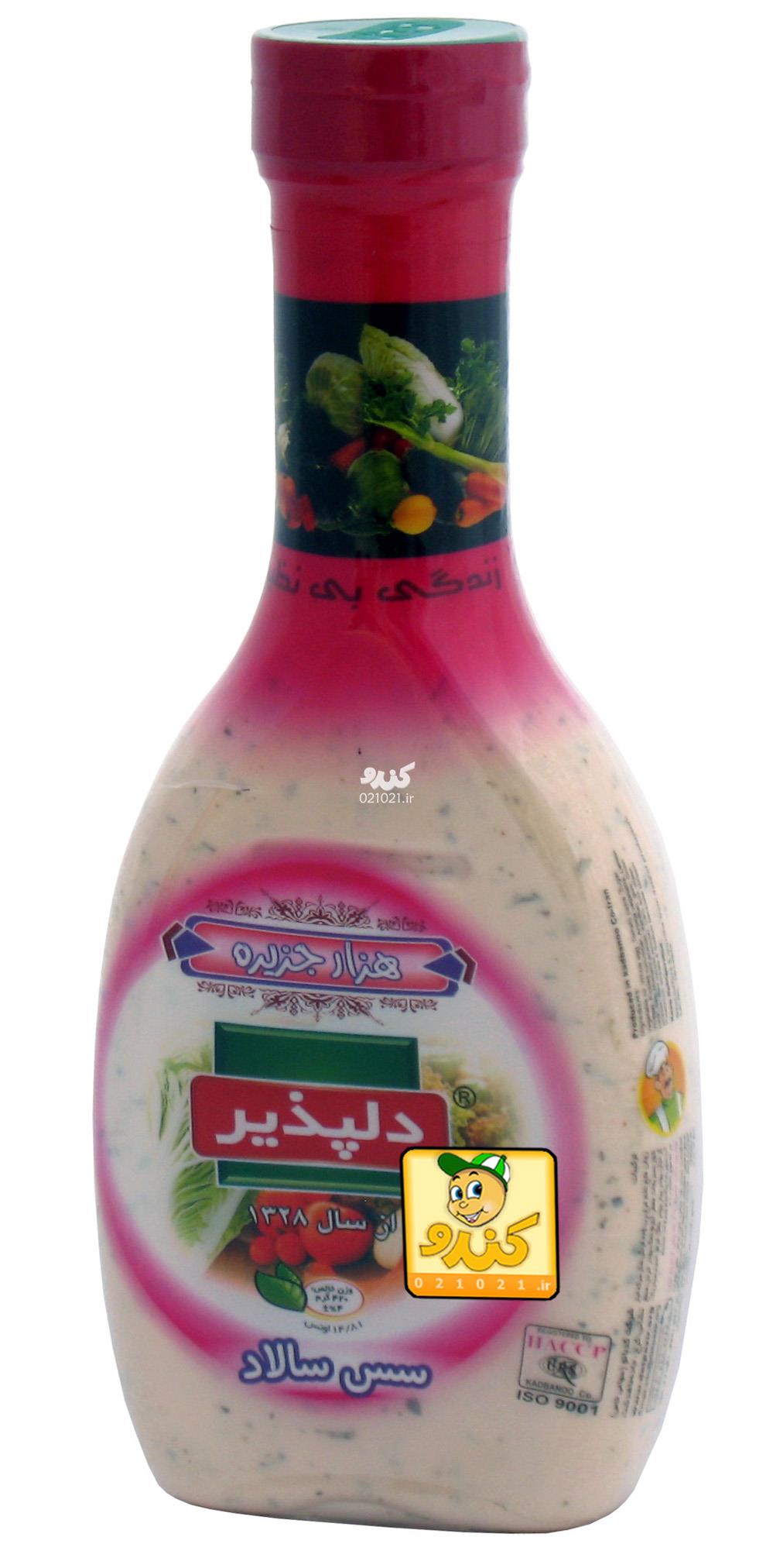 تصویر بزرگ‌شده سس هزار جزیره دلپذیر