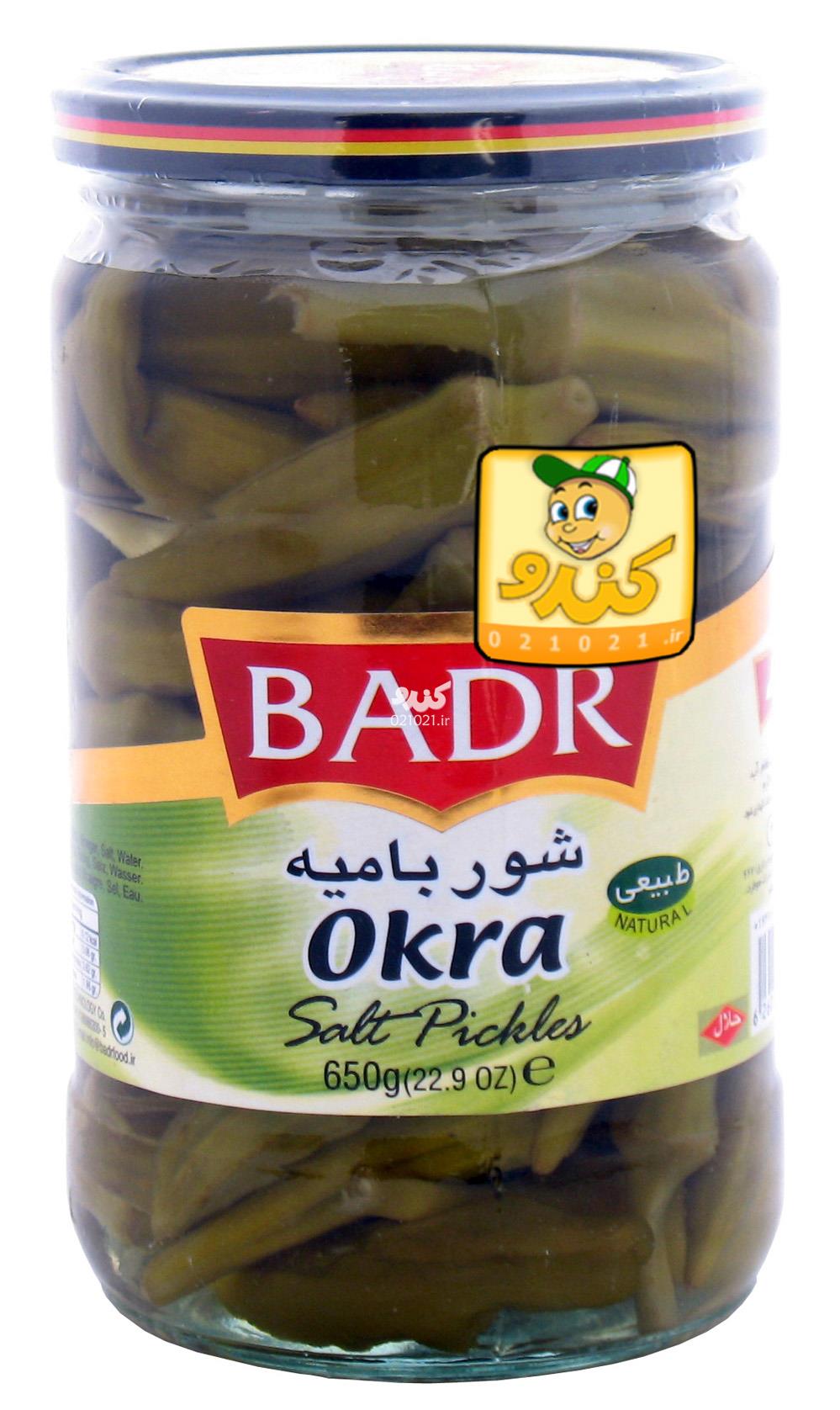 تصویر بزرگ‌شده شور بامیه 700 گرمی بدر