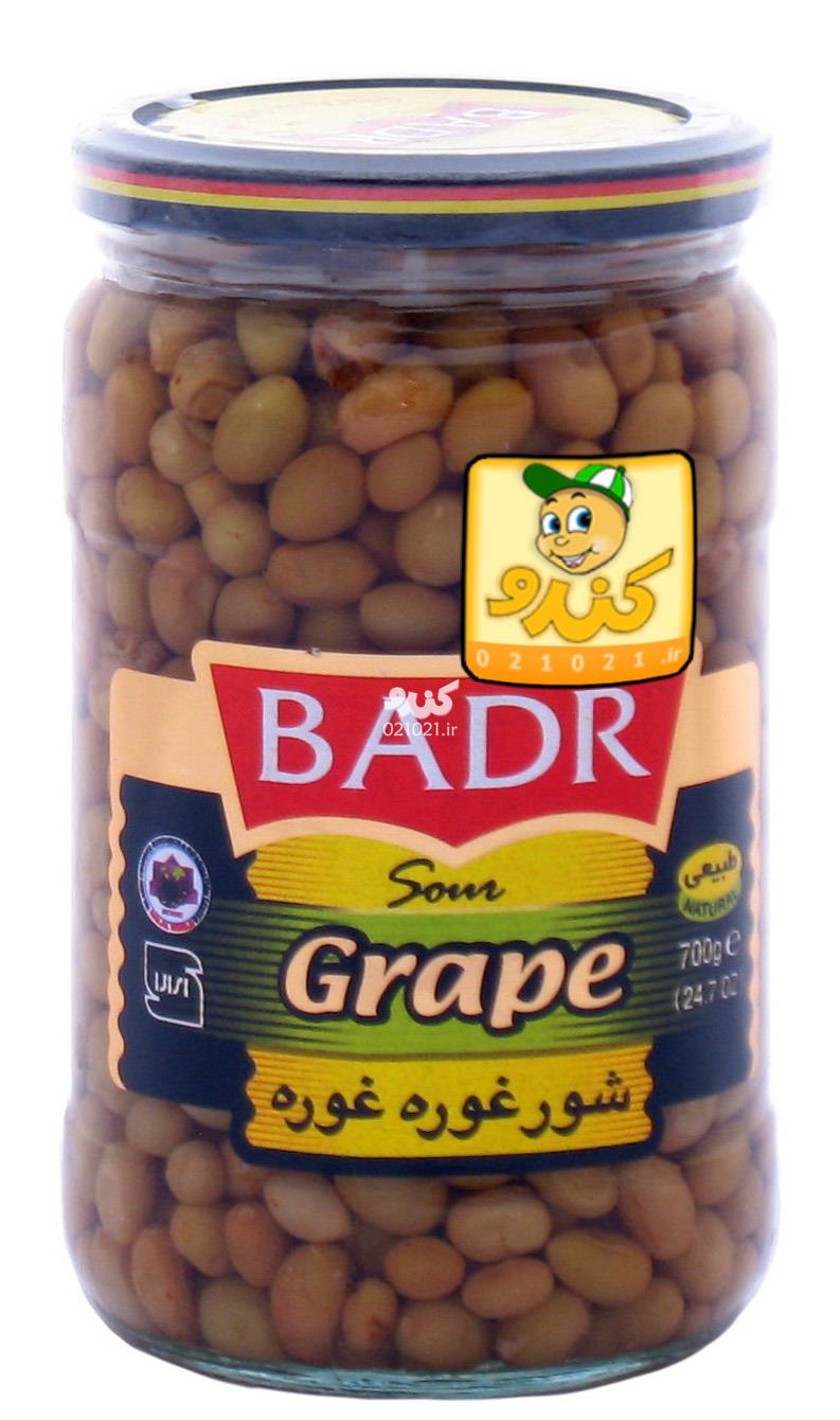 تصویر بزرگ‌شده شور غوره غوره 1000 گرمی کندو
