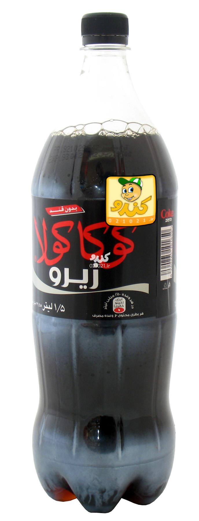 تصویر بزرگ‌شده نوشابه زیرو (بدون قند) 1,5 لیتری کوکاکولا