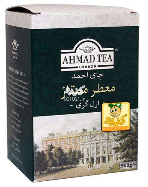 تصویر بزرگ‌شده چای عطری 500 گرمی احمد