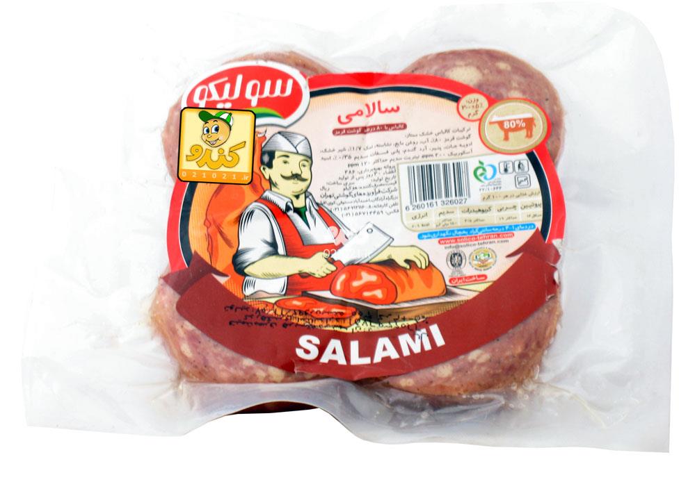 تصویر بزرگ‌شده سالامی وکیوم 300 گرمی سولیکو
