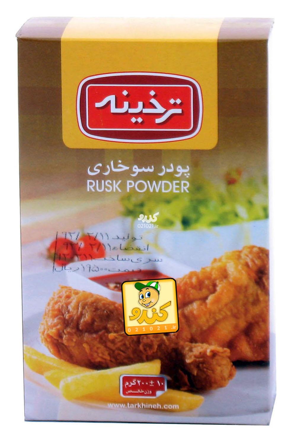 تصویر بزرگ‌شده پودر سوخاری ترخینه