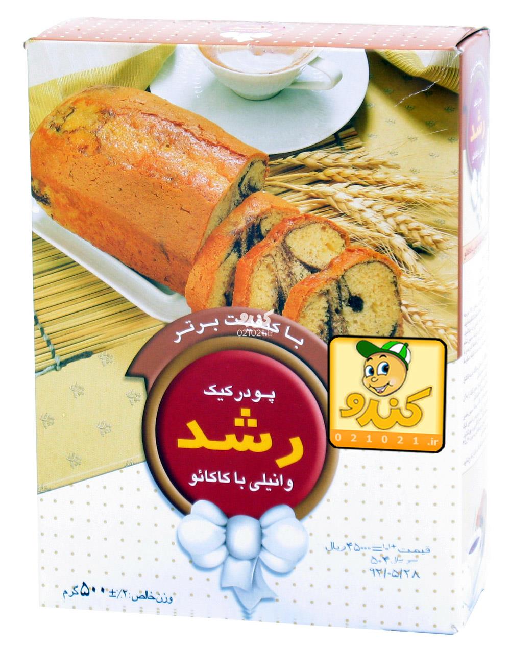 تصویر بزرگ‌شده پودر کیک وانیل کاکائویی 500 گرمی رشد