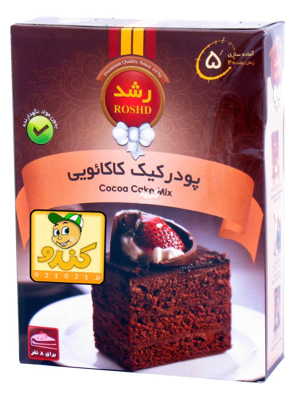 تصویر بزرگ‌شده پودر کیک کاکائویی 500 گرمی رشد