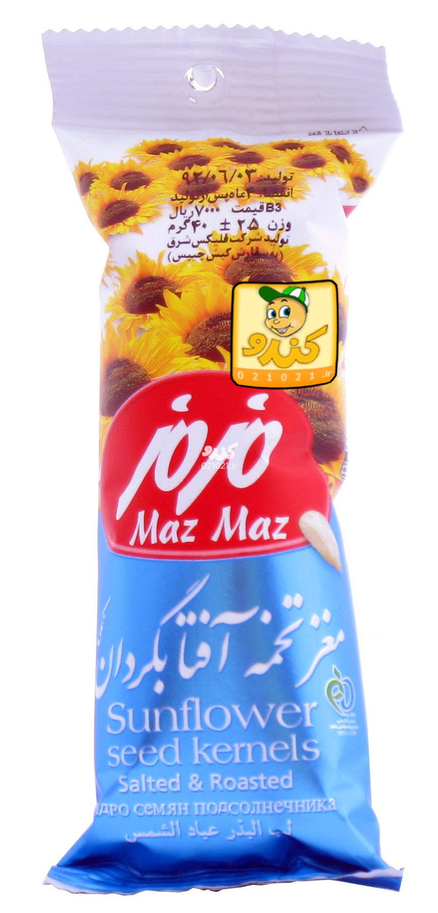 تصویر بزرگ‌شده مغز تخمه آفتابگردان نمکی مزمز