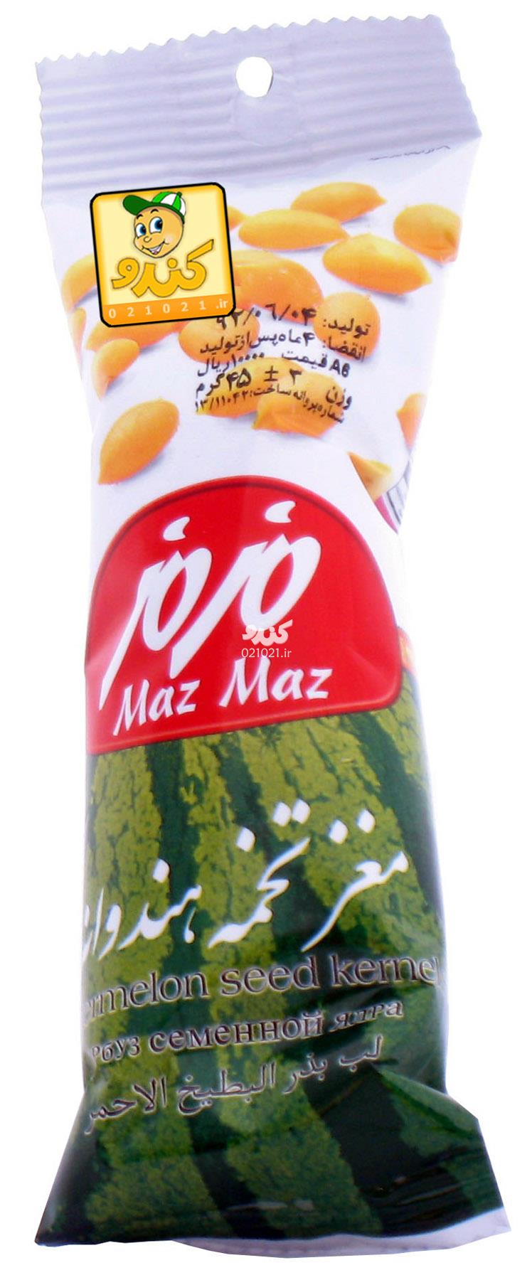 تصویر بزرگ‌شده مغز تخمه هندوانه نمکی مزمز
