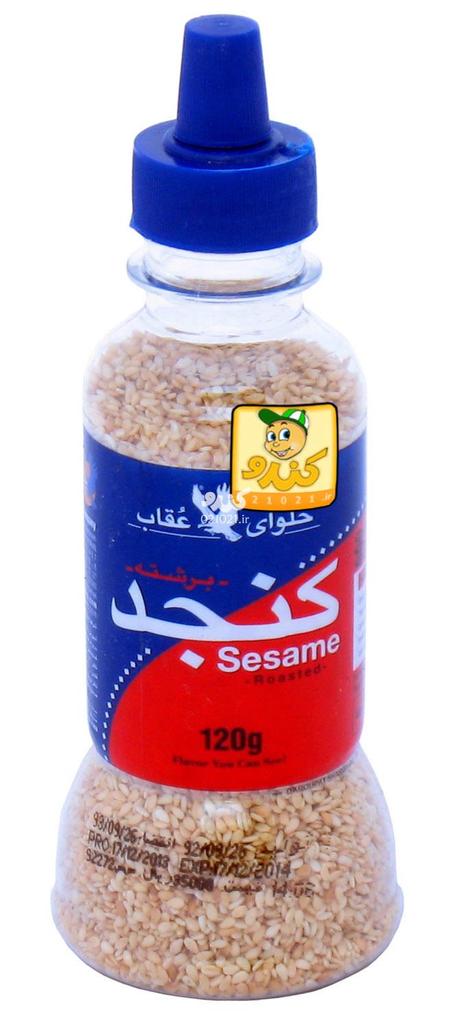 تصویر بزرگ‌شده کنجد برشته نمکی 120 گرمی عقاب