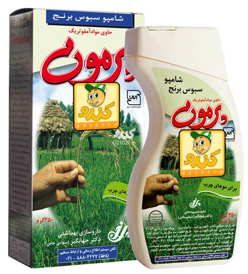 تصویر بزرگ‌شده شامپو سبوس برنج برای موهای چرب پرمون