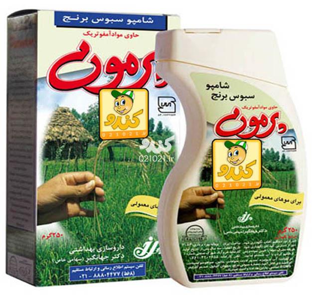 تصویر بزرگ‌شده شامپو سبوس برنج برای موهای معمولی پرمون