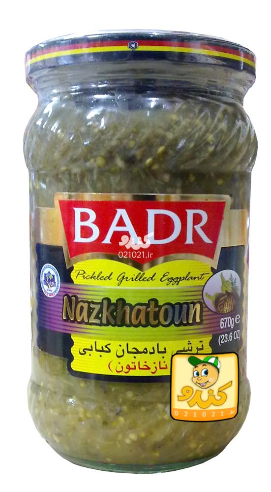 تصویر بزرگ‌شده ترشی بادمجان کبابی نازخاتون 700 گرمی بدر
