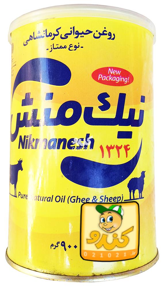 تصویر بزرگ‌شده روغن حیوانی کرمانشاهی نوع ممتاز 900 گرمی نیک منش