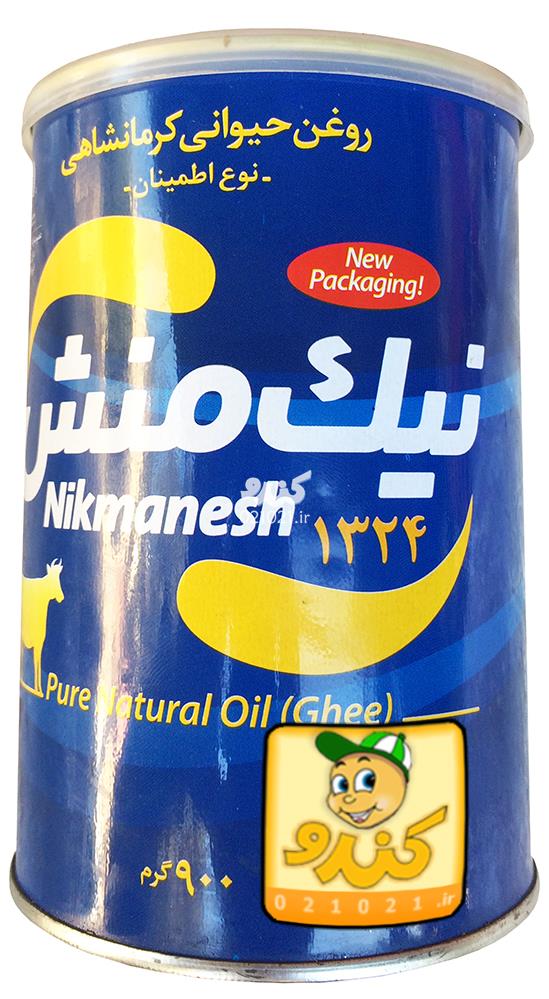 تصویر بزرگ‌شده روغن حیوانی کرمانشاهی نوع اطمینان 900 گرمی نیک منش