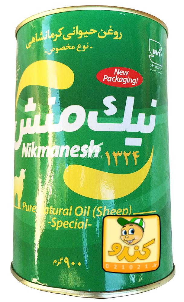 تصویر بزرگ‌شده روغن حیوانی کرمانشاهی نوع مخصوص 900 گرمی نیک منش
