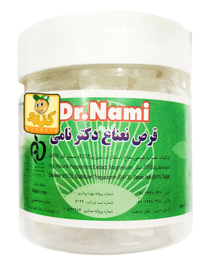 تصویر بزرگ‌شده قرص نعنا 150 گرمی خوشبوکننده دهان