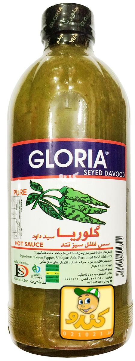 تصویر بزرگ‌شده سس فلفل سبز تند بزرگ 474 گرمی گلوریا