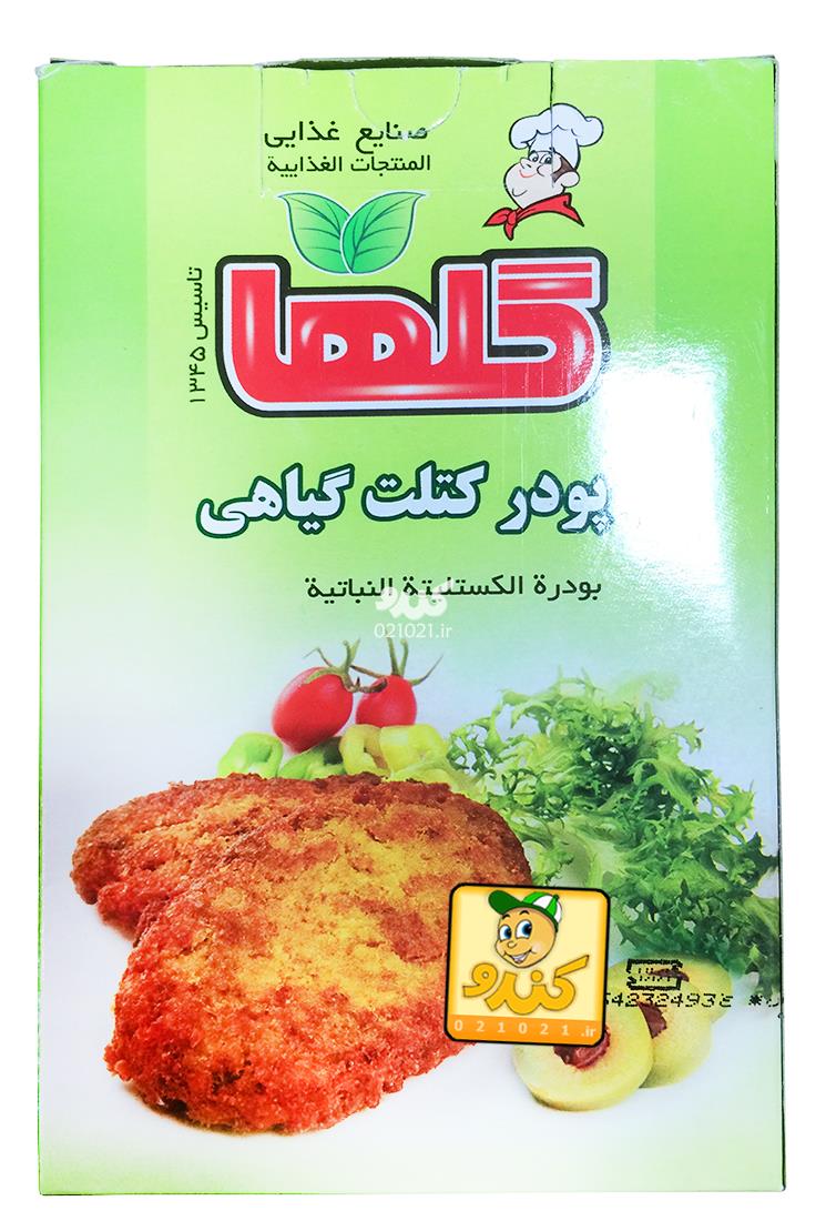 تصویر بزرگ‌شده پودر کتلت گیاهی 120 گرمی (برای 3 نفر) گلها