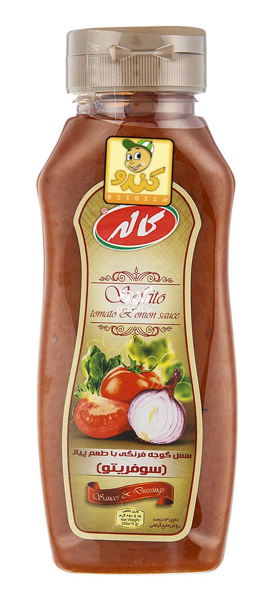 تصویر بزرگ‌شده سس گوجه فرنگی سوفریتو با طعم پیاز 250 گرمی کاله