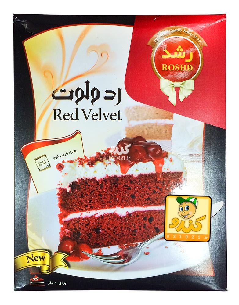 تصویر بزرگ‌شده پودر کیک ردولوت 600 گرمی رشد