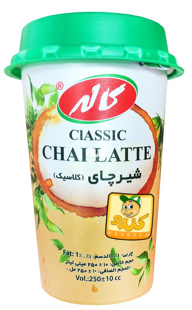 تصویر بزرگ‌شده شیرچای کلاسیک 250 میلی کاله