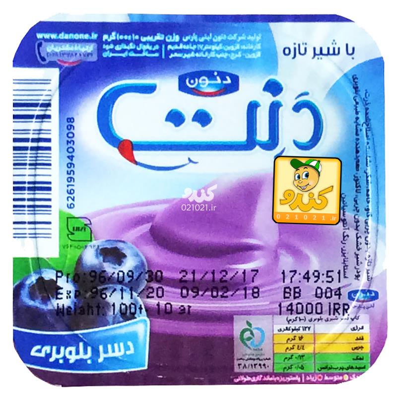 تصویر بزرگ‌شده دسر بلوبری 100 گرمی دنت