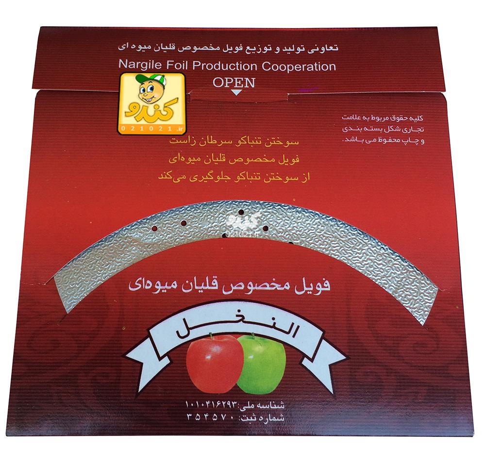 تصویر بزرگ‌شده فویل مخصوص قلیان نخل