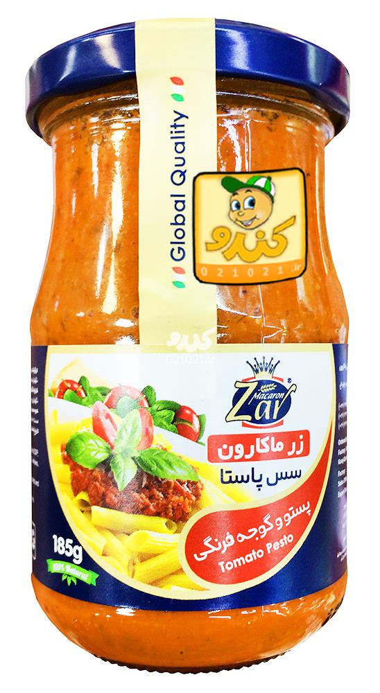تصویر بزرگ‌شده سس پاستا پستو و گوجه فرنگی 185 گرمی زر
