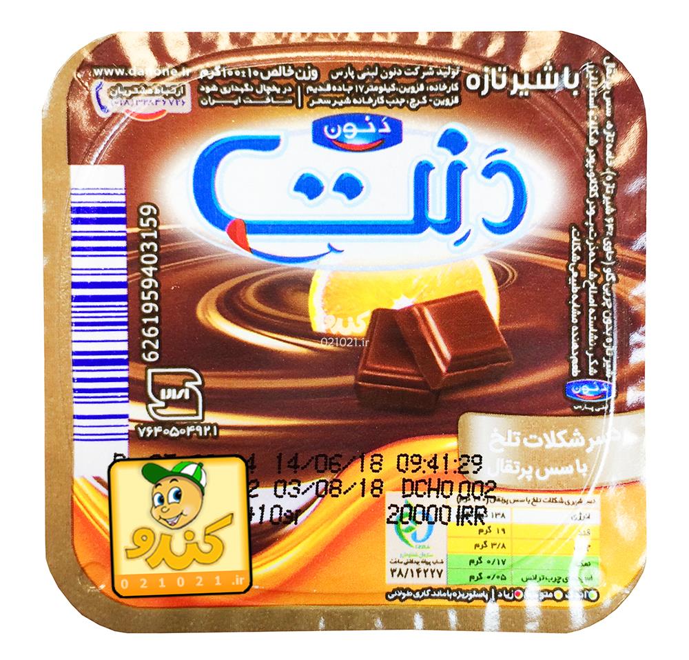 تصویر بزرگ‌شده دسر شکلات تلخ با سس پرتقال 100 گرمی دنت 