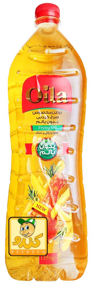تصویر بزرگ‌شده روغن مایع سرخ کردنی 1600 گرمی