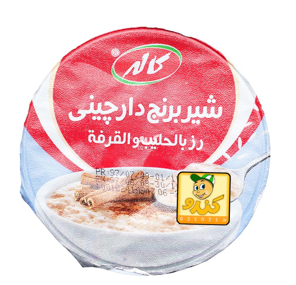 تصویر بزرگ‌شده شیر برنج دارچینی 200 گرمی کاله