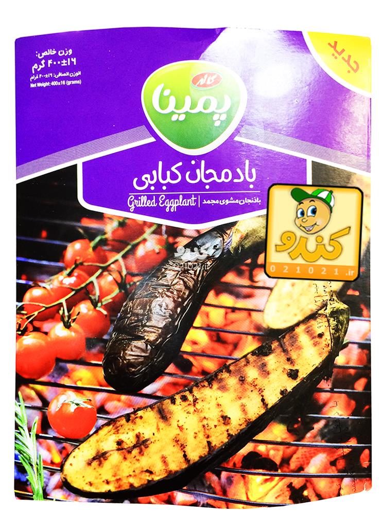تصویر بزرگ‌شده بادمجان کبابی 400گرمی پمینا کاله