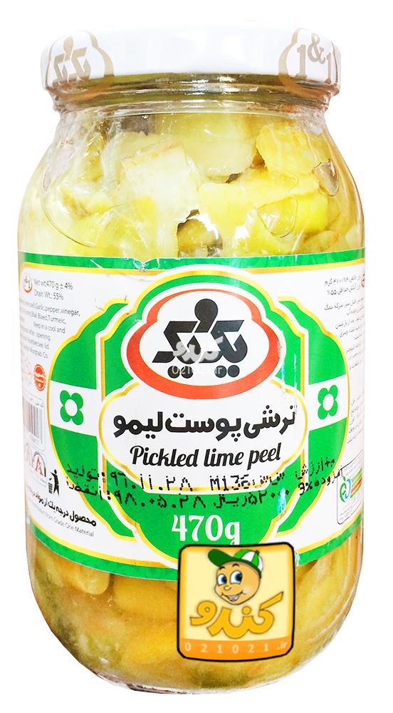 تصویر بزرگ‌شده ترشی پوست لیمو 450 گرمی یک و یک