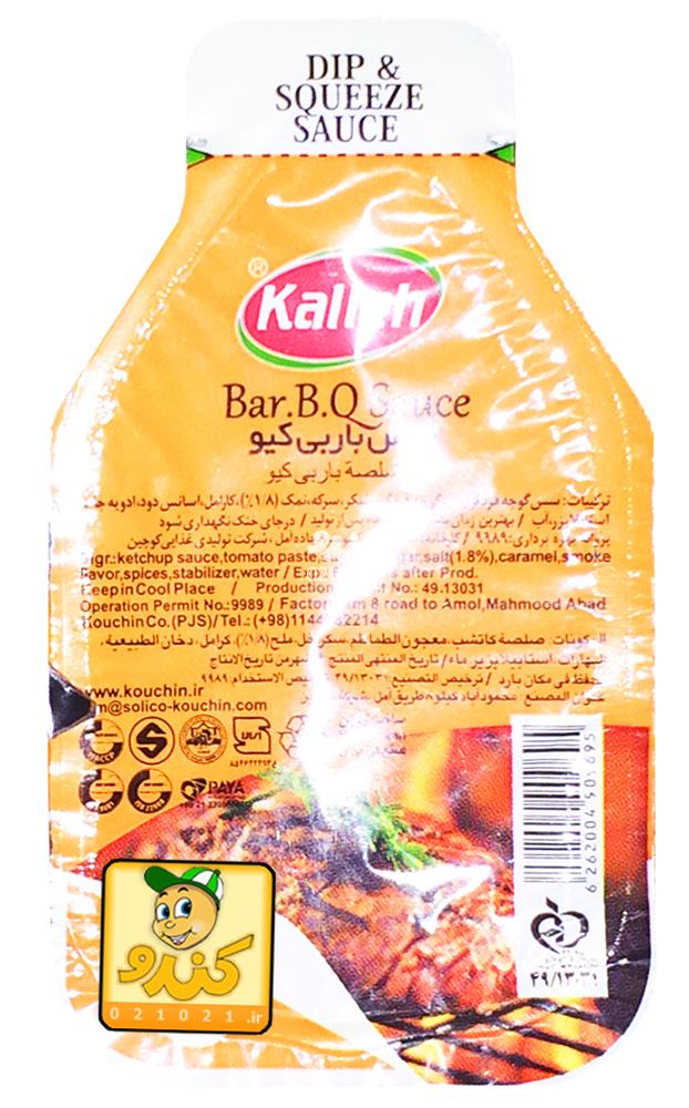 تصویر بزرگ‌شده سس باربیکیو سس کباب تک نفره 20گرمی کاله