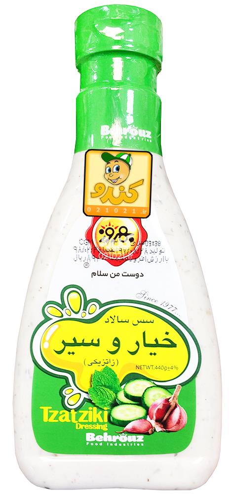 تصویر بزرگ‌شده سس سالاد خیار و سیر 440 گرمی بهروز