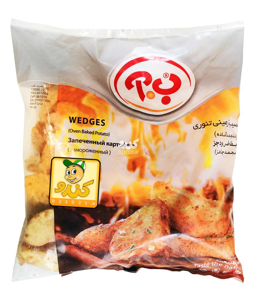 تصویر بزرگ‌شده سیب زمینی تنوری 950 گرمی ب آ