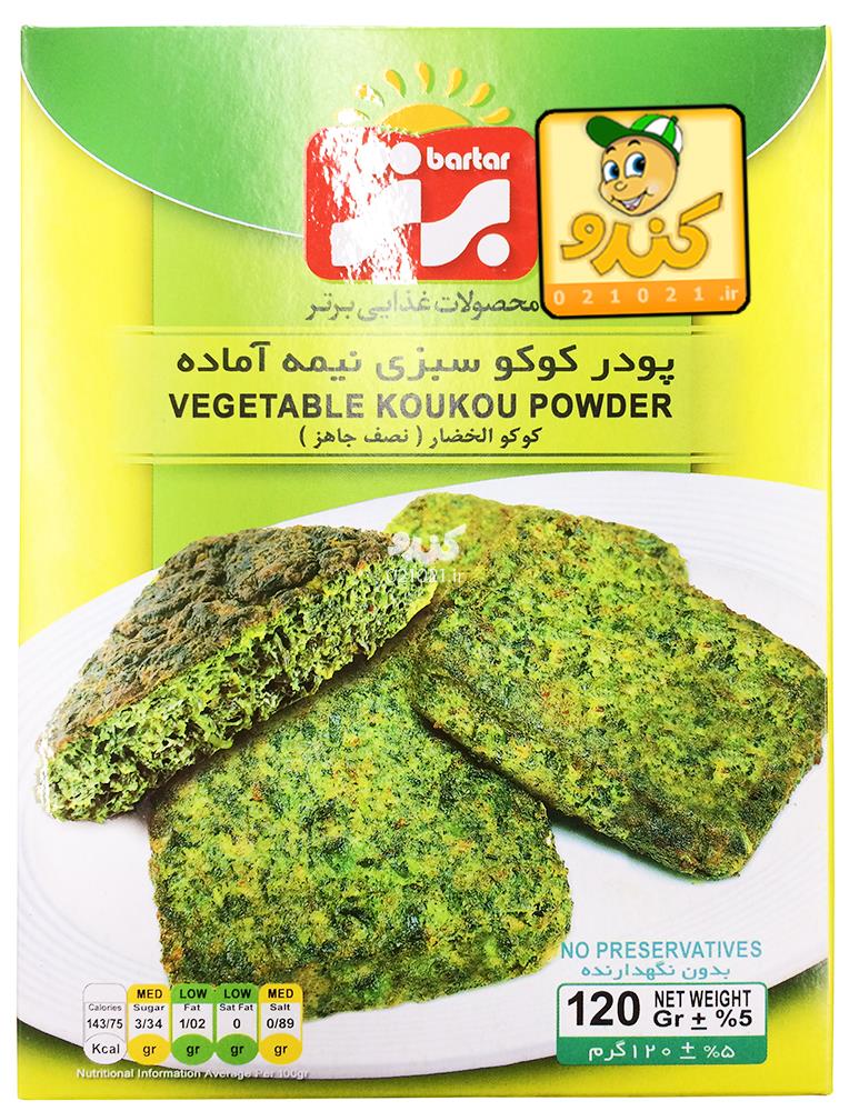 تصویر بزرگ‌شده پودر کوکو سبزی نیمه آماده 120 گرمی 24 عددی برتر