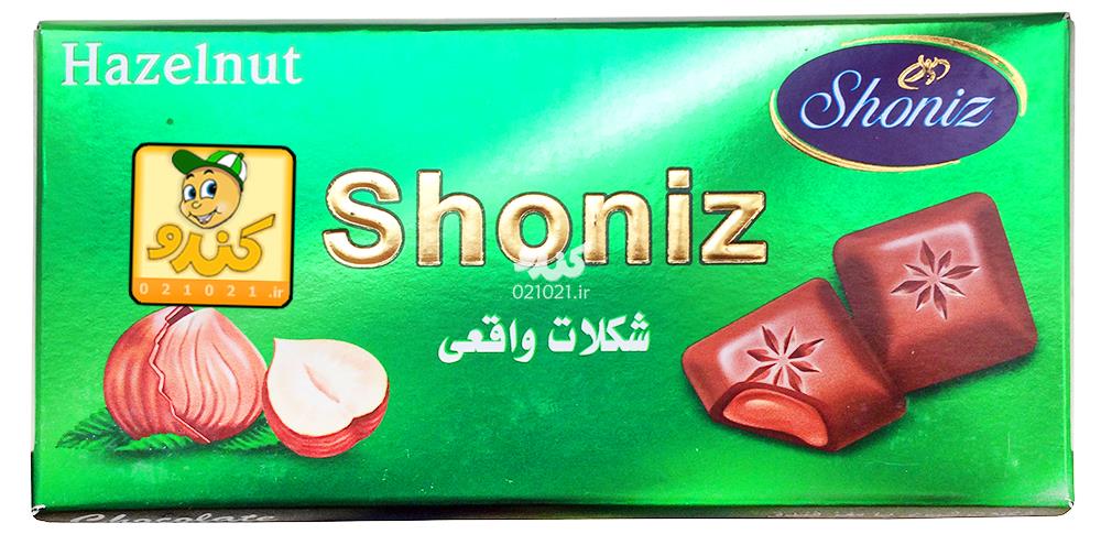 تصویر بزرگ‌شده شکلات شیری با مغز فندق 100گرمی شونیز