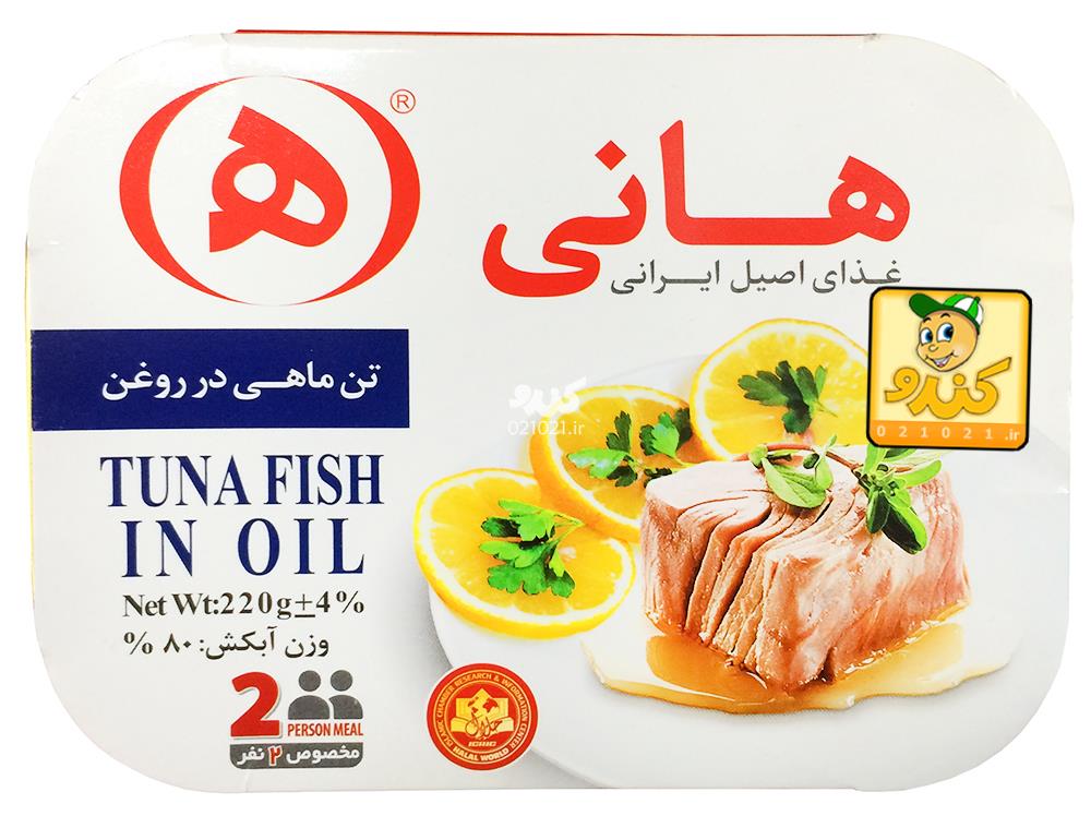 تصویر بزرگ‌شده تن ماهی در روغن بدون مواد نگهدارنده 220 گرمی هانی