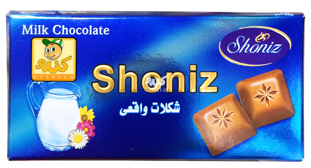تصویر بزرگ‌شده شکلات شیری 100 گرمی شونیز